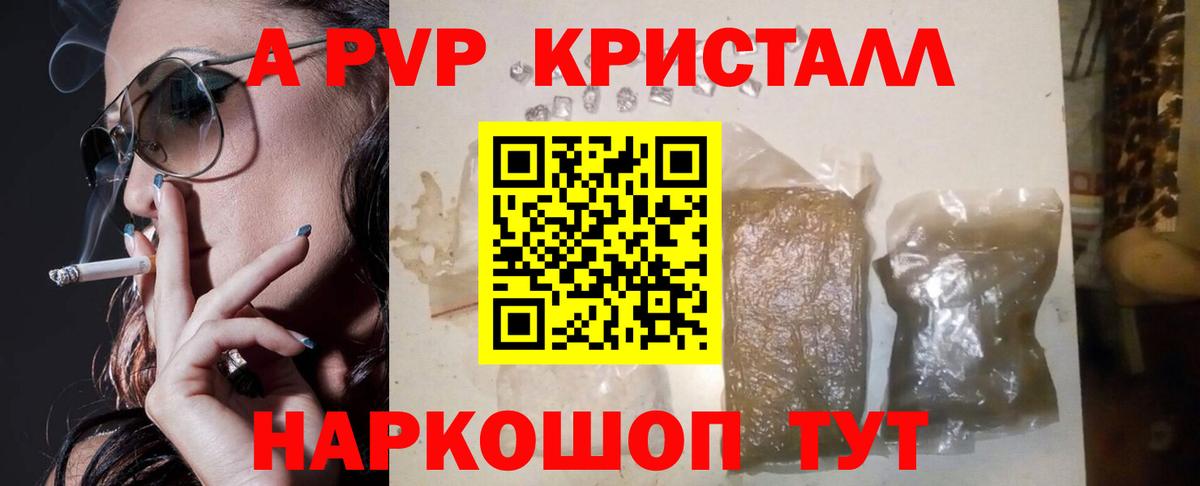 Alpha-PVP кристаллы Кингисепп