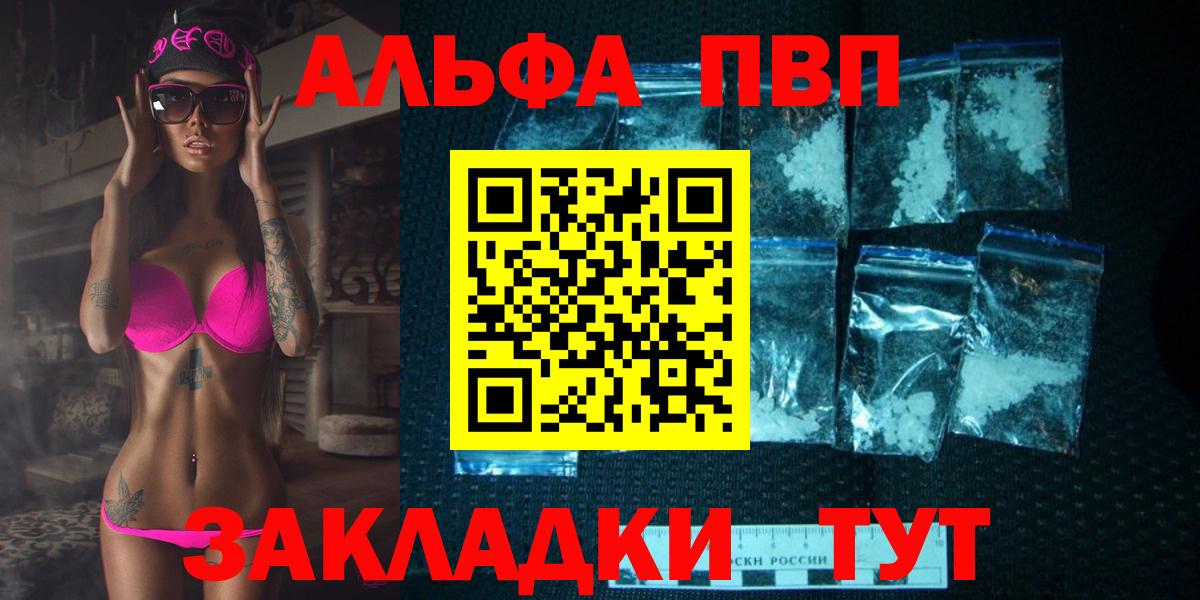 Альфа ПВП Crystall  Вход с VPN  А ПВП  Кингисепп  APVP Соль  сколько стоит  Alpha PVP кристаллы 