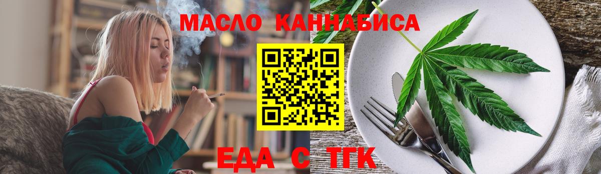 Кингисепп  Cannafood конопля  Вход с VPN 