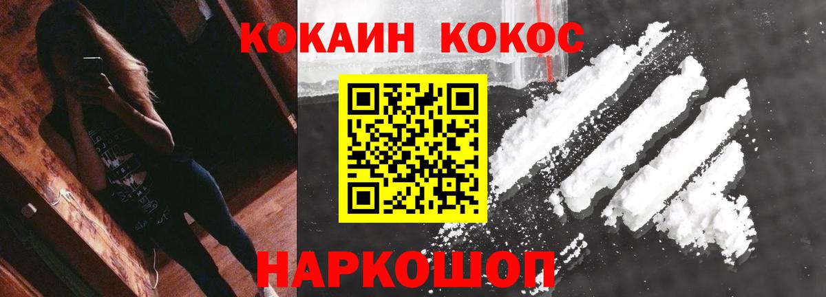 Кингисепп  Кокаин 99%  Вход с VPN  Cocaine 99% 