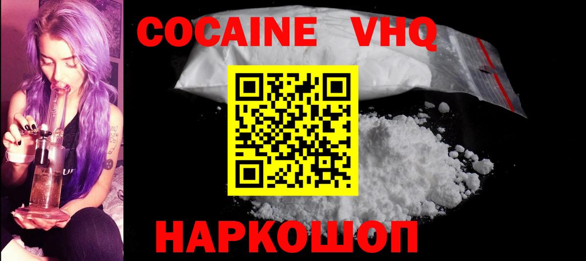 Cocaine FishScale Кингисепп
