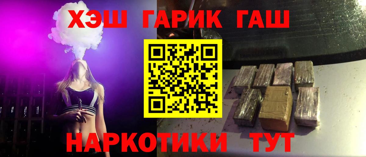 ГАШИШ  Гашиш убойный  купить  сайты  Кингисепп  Вход с VPN 
