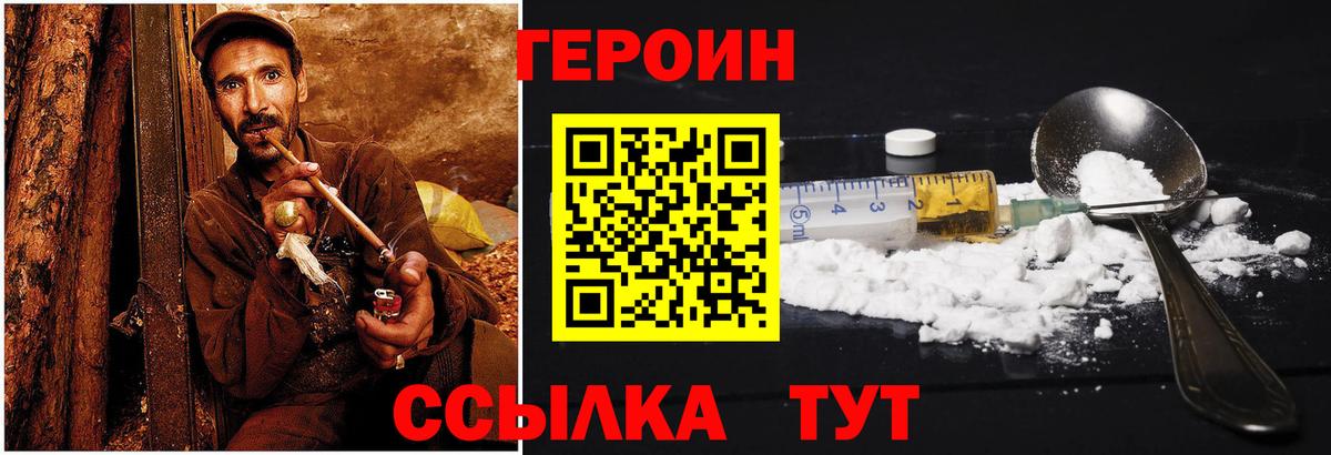 Героин Афган  Героин  Кингисепп  Вход с VPN 