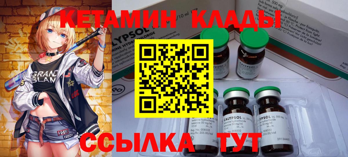 КЕТАМИН VHQ  Вход с VPN  КЕТАМИН VHQ  Кингисепп 