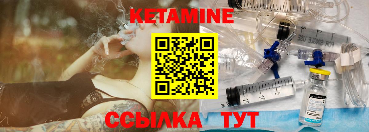 КЕТАМИН ketamine Кингисепп