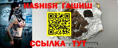 синтетический гашиш Конаково