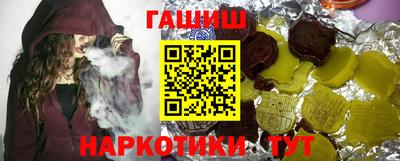 синтетический гашиш Конаково