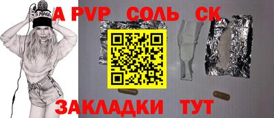 прущие крисы Комсомольск-на-Амуре