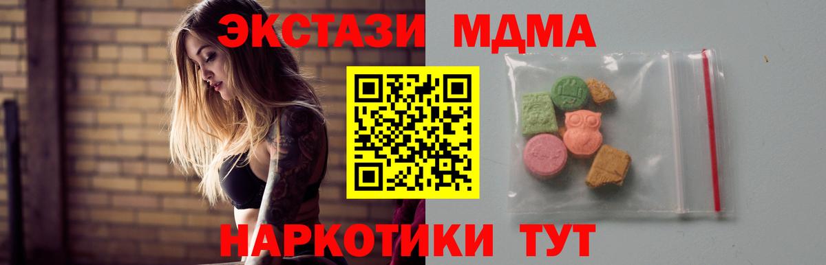 МДМА Molly  Вход с VPN  MDMA кристаллы  Кингисепп 