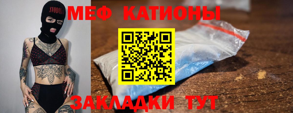 Меф  Мефедрон мука  Вход с VPN  МЕФ VHQ  Кингисепп 
