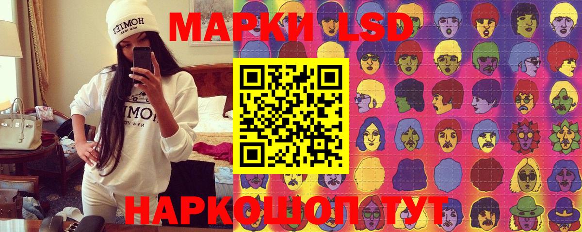 Марки 25I-NBOMe 1,5мг  Марки 25I-NBOMe 1,5мг  Вход с VPN  Кингисепп 