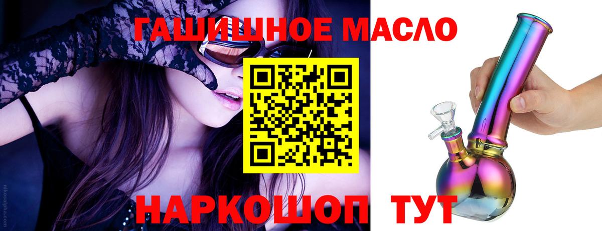 Кингисепп  Дистиллят ТГК THC oil  Вход с VPN 